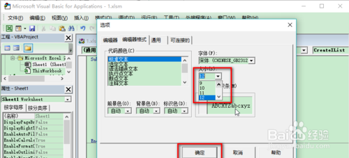2 切换到【编辑器格式】选项卡.