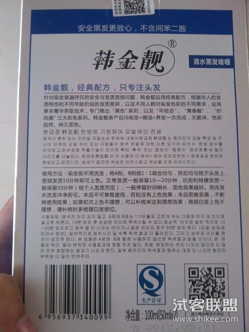 韩金靓纯植物染发剂