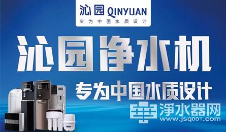 沁园品牌净水器招商