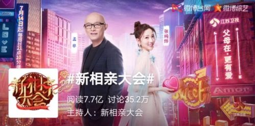 综艺新相亲大会独家花絮上线收视话题双重保证心动还得拼手速