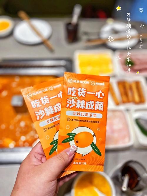 海底捞沙棘锅来啦60今日份来自火锅的快乐09