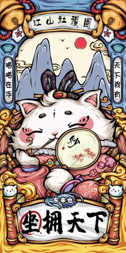 东来也x萌女系列