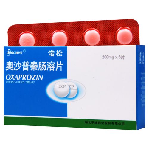 biocause诺松奥沙普秦肠溶片200mg*8片/盒风湿性关节炎类风湿性关节炎