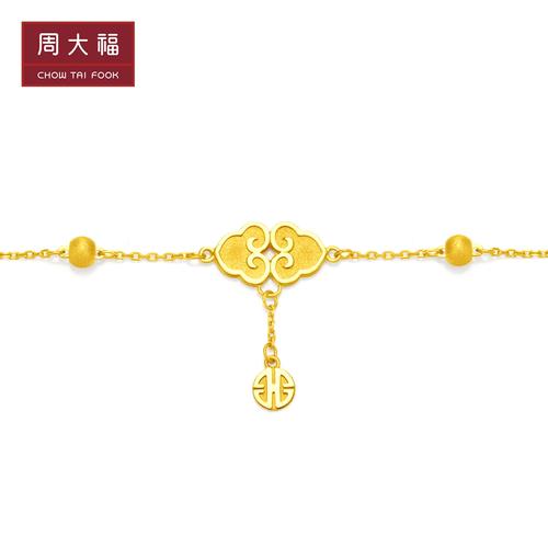 周大福珠宝首饰国潮祥云足金黄金手链计价f221407