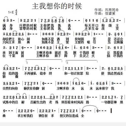 主我想你的时候