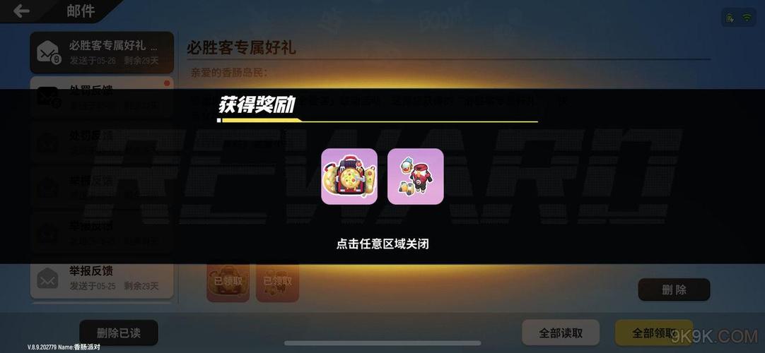 香肠派对最新兑换码cdk大全