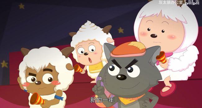 喜羊羊与灰太狼筐出未来定档2022年春节