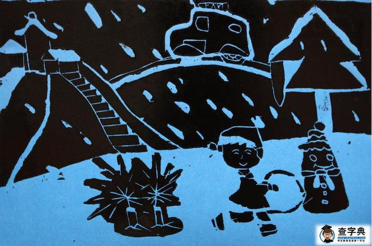 优秀儿童版画作品-美丽的冬天