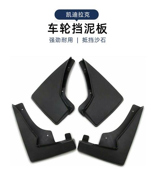 适用于10-16款凯迪拉克srx挡泥板汽车前后挡泥皮轮胎改装原厂配件