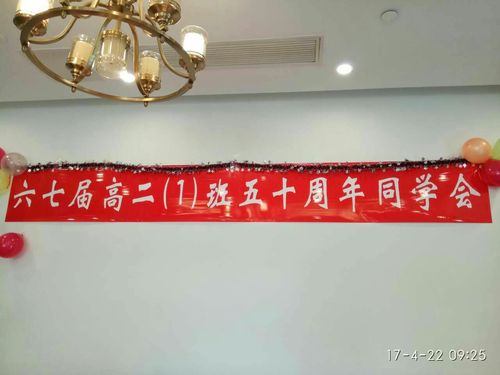 悠悠运河水,浓浓同窗情 ——记市七中六七届高中(1)班同学聚会