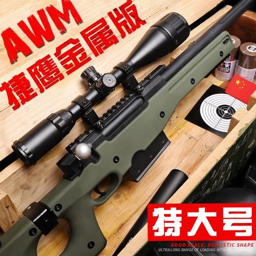 购客捷鹰awm手动拉栓动狙击抢98k可发射绝地求生水弹抢玩具枪_易购客