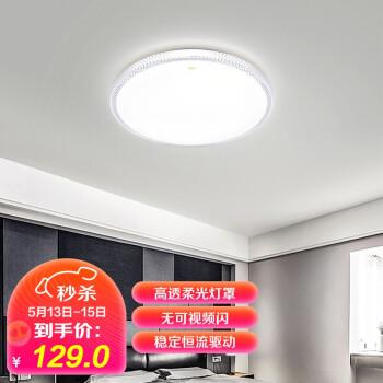 fsl佛山照明led吸顶灯卧室灯具客厅灯饰书房阳台灯圆形超薄款白光36w