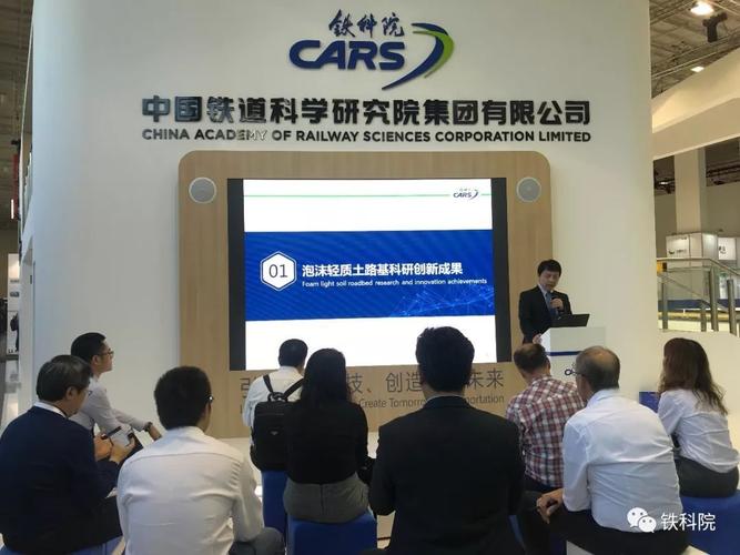 柏林展直通车——中国轨道交通日系列活动