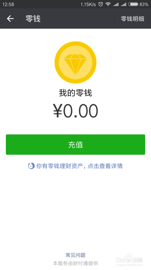 微信零钱超20万了提现怎么免手续费