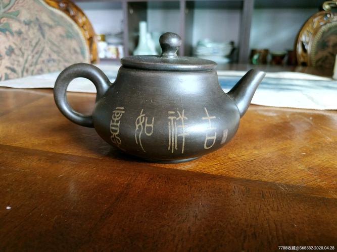 吉祥如意龙纹紫砂壶