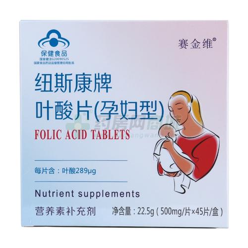 赛金维叶酸片