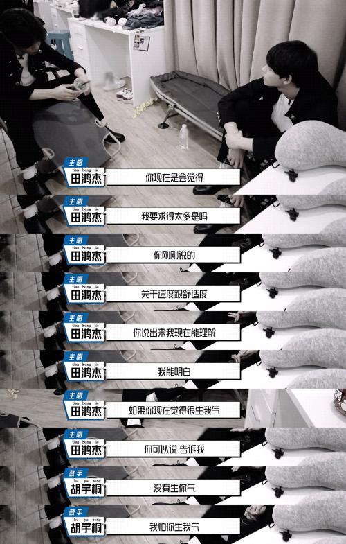 田鸿杰是胡宇桐最偏爱的小朋友
