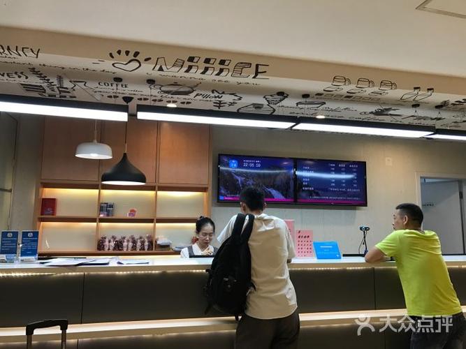 汉庭(潮州体育馆店)-前台图片-潮州酒店-大众点评网