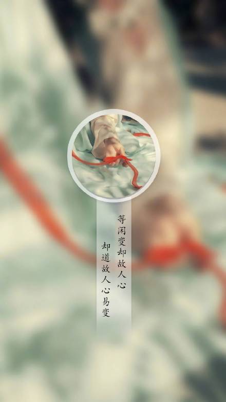 带古风文字手机壁纸图集超有意境唯美古风图
