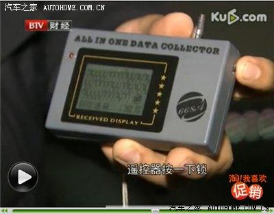 工作原理:当你按下钥匙上的锁车键时,发送给汽车锁车的编码,就会被