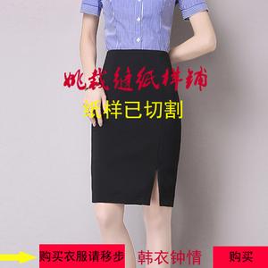 女一步裙及膝半身包臀裙裁剪样板1:1新款实物图纸样clxj00439