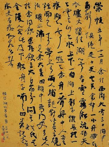 曾翔的书法,"颜值"高出了"气质"