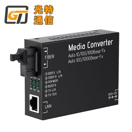 光特通信 10/100/1000m自适应光纤收发器 光电转换