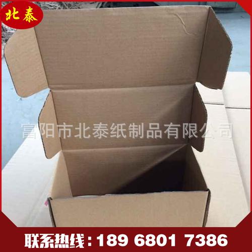 厂家直销 淘宝专用三层发货纸盒子 标准邮政包装快递纸箱