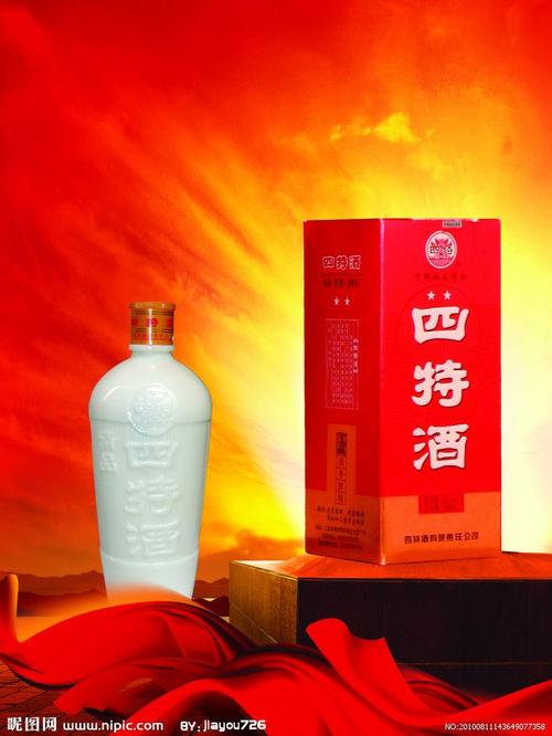 红色四特酒源文件