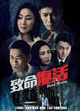 致命复活(更新至0集)-全集在线观看-电视剧-爱奇艺全网影视