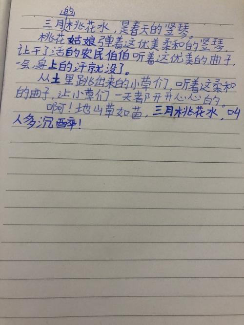 燕山二小1602班《三月桃花水》仿写优秀作品