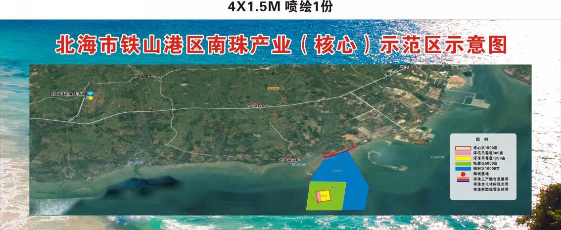 北海市铁山港区南珠产业(核心)示范区顺利建成