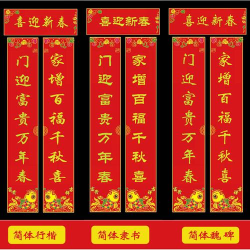 元旦定制2020年鼠年春节对联定做高档绒布过年春联订制新年会门联