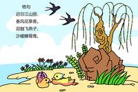 古诗配画的简笔画作品图片