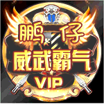 鹏仔简约qq头像psd源码027
