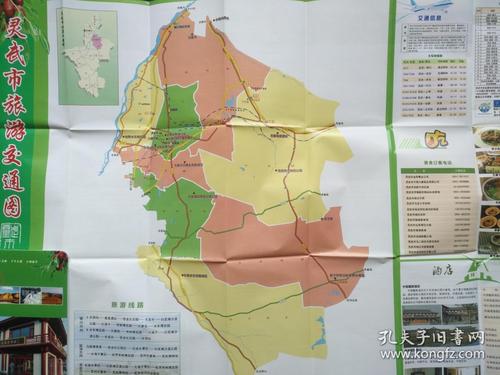 灵武市旅游交通图 灵武市地图 灵武地图 银川地图 灵武旅游图