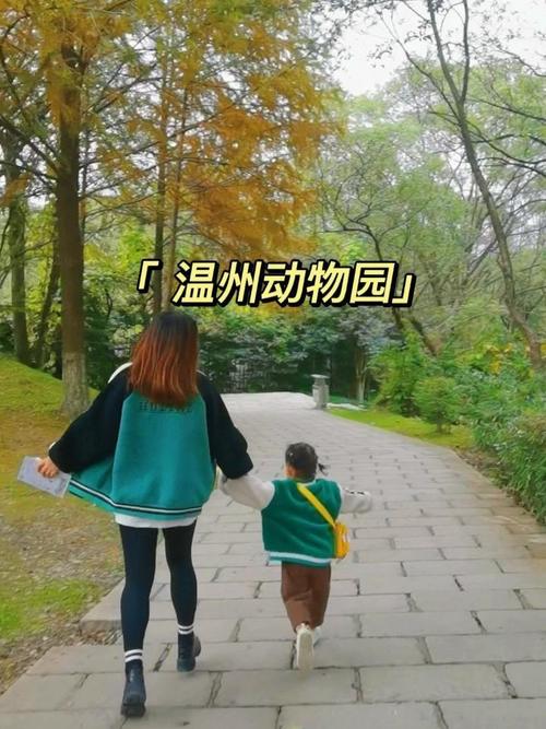 温州亲子打卡温州景山动物园