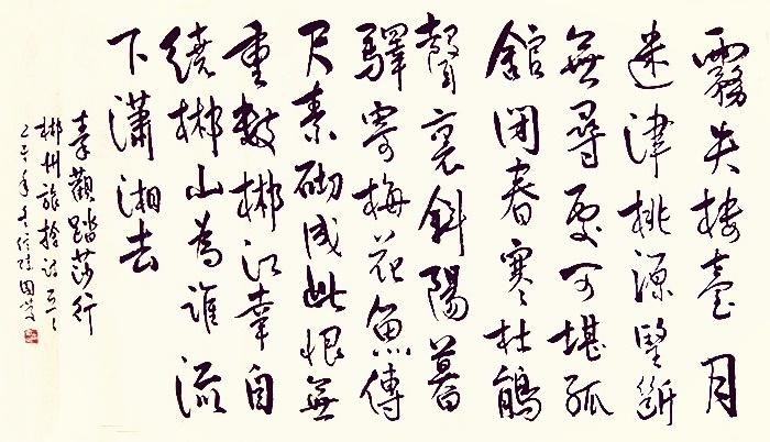 驿寄梅花鱼传尺素砌成此恨无重数全诗词意思及赏析