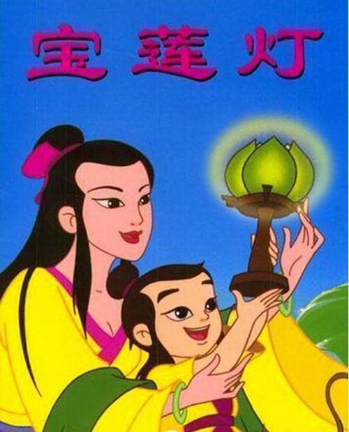 1999年《宝莲灯》.