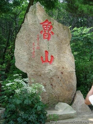 鲁山——沂源的国家森林公园