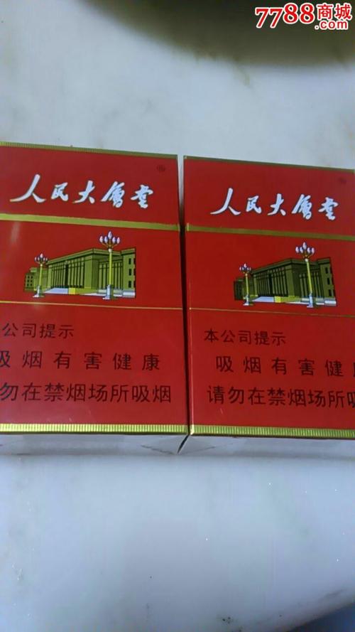 人民大会堂16版,一对