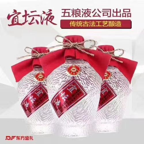 五粮液自园春酒