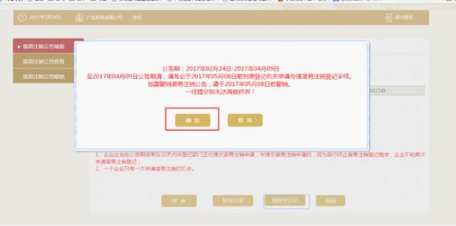 【政策解读】这几种情况下企业可以简易注销,你都知道