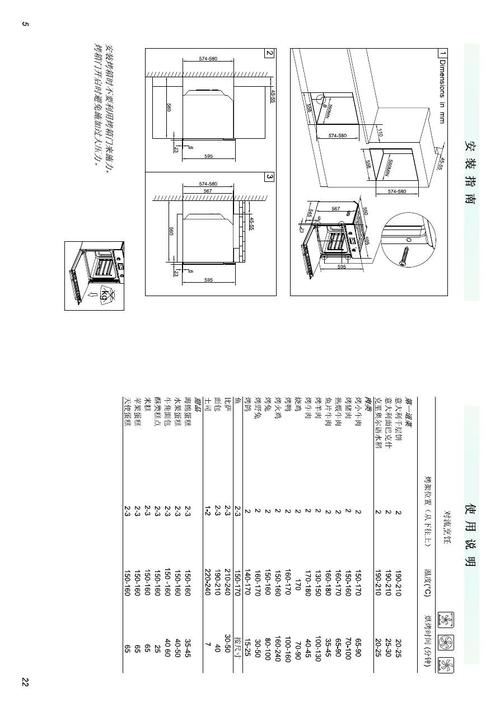嵌入式电烤箱说明书 中文