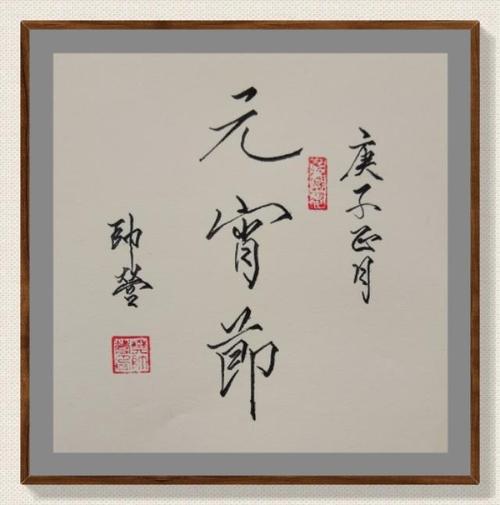 元宵节,致敬逆行者!