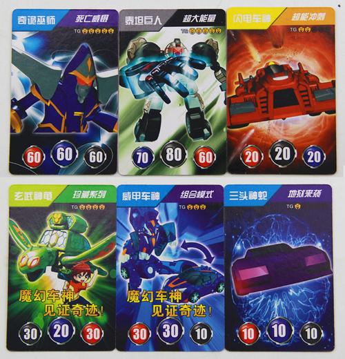 包邮魔幻车神卡片杀对战桌游卡牌魔幻车神神斗卡玩具