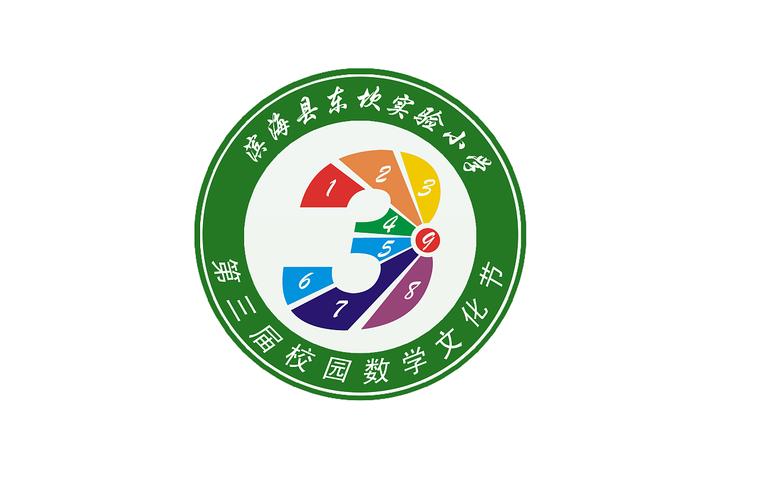 设计数学节节徽