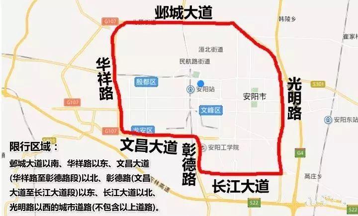 安阳市将实行单双号限行政策
