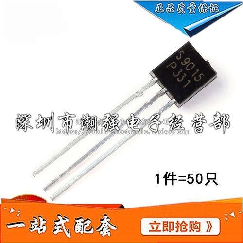 s9015引脚图和参数,9015引脚图接线图 三极管 s9015 (to-92)(50只) 深圳优信电子
