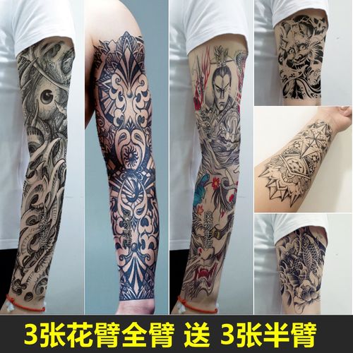 全臂花臂纹身贴男女持久防水性感逼真暗黑过肩龙 非1